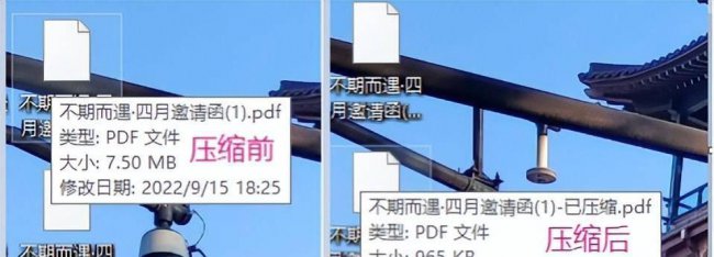 pdf文件压缩到最小怎么弄