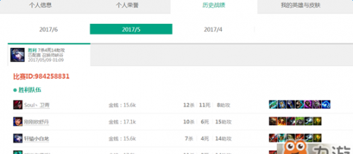 lol战绩查询入口在哪 英雄联盟查战绩的网址
