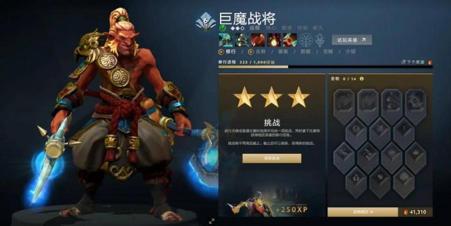 流浪剑客dota出装