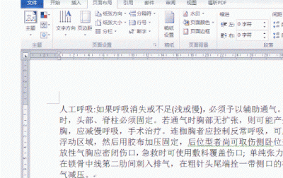 word文字排版布局在哪 word文档很乱快速排版的操作