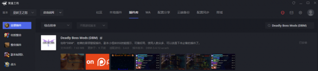 wow任务查询插件