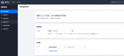 个人网站备案流程 工信部个人网站备案过程讲解