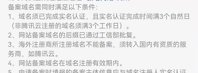 个人网站备案流程