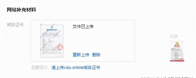个人网站备案流程
