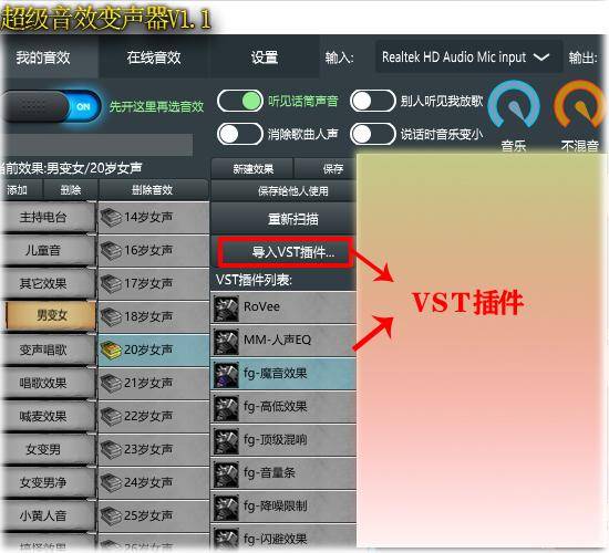 不用录音的实时变声器有哪些
