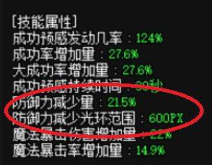 斩魂魔道刷图技能加点