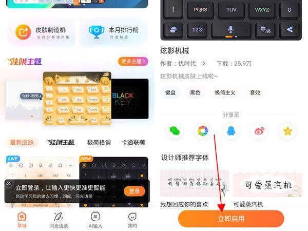 手机搜狗输入法皮肤怎么导入