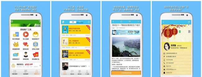 现在推广一般都用什么软件
