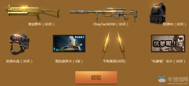 cf会员活动在哪里领