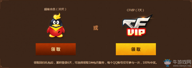 cf会员活动在哪里领