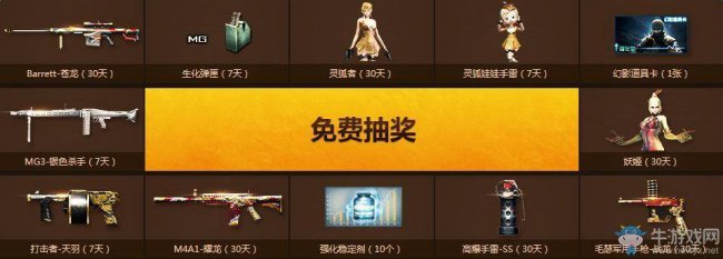 cf会员活动在哪里领