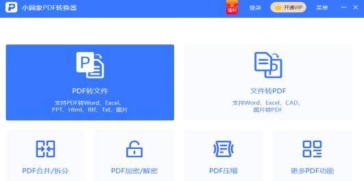 mpp文件可以转格式吗 手机上mpp转换mp4的步骤