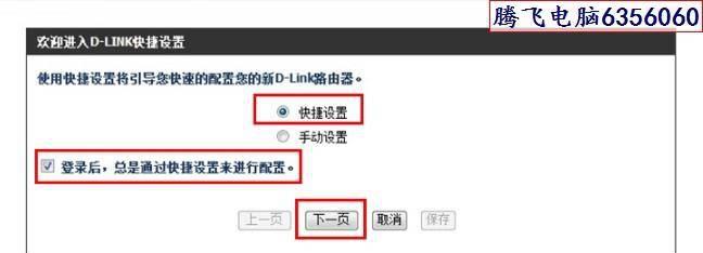 dlink密码忘了怎么办