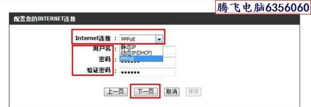 dlink密码忘了怎么办