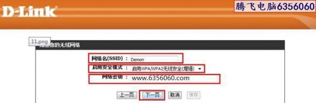 dlink密码忘了怎么办