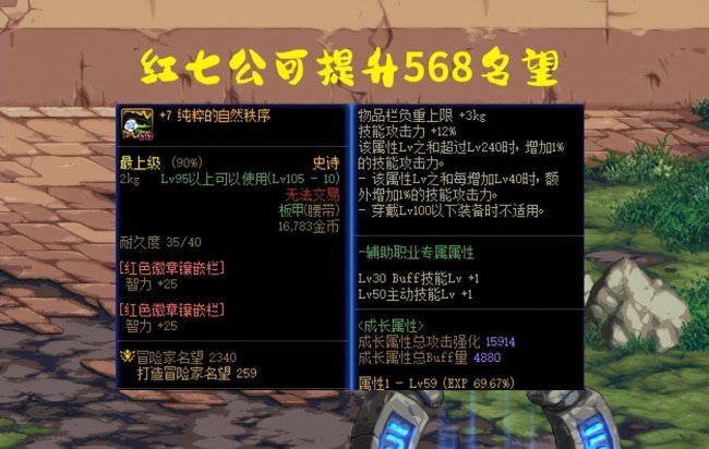 dnf增幅改版后属性