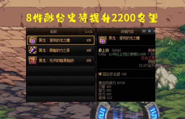 dnf增幅改版后属性