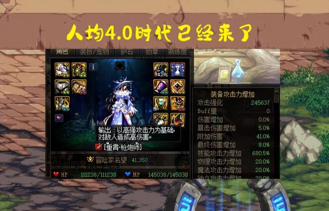dnf增幅改版后属性