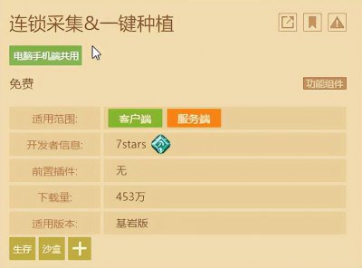我的世界所有免费模组的名字 手机版mc免费模组介绍