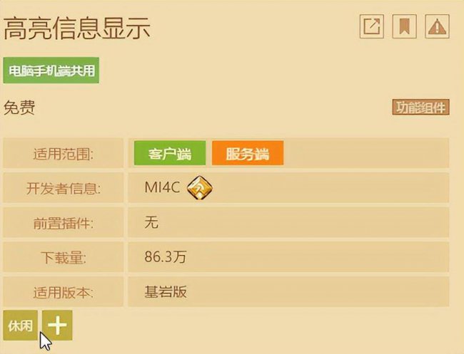 我的世界所有免费模组的名字