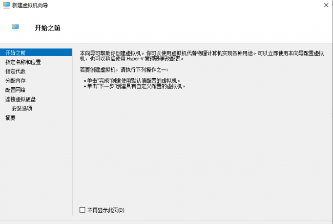 服务器系统安装步骤