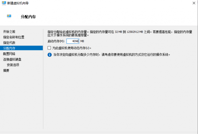 服务器系统安装步骤