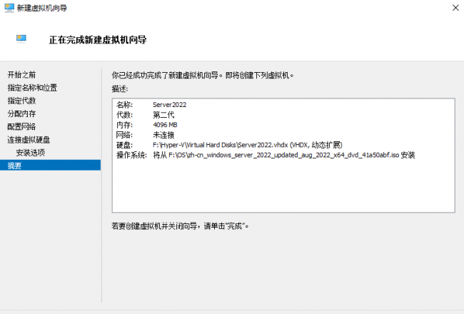 服务器系统安装步骤