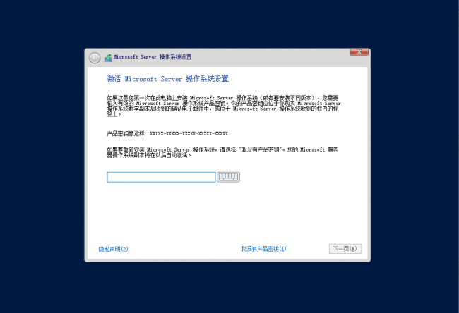 服务器系统安装步骤