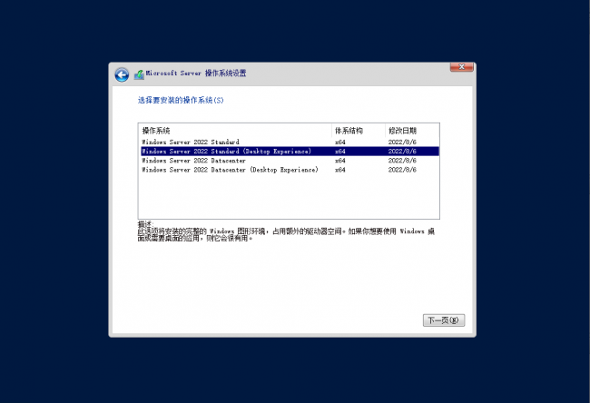 服务器系统安装步骤