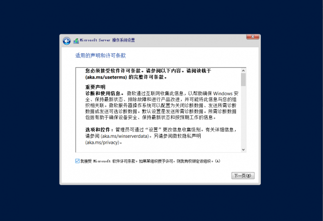 服务器系统安装步骤