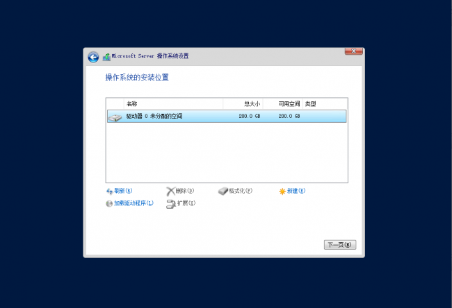 服务器系统安装步骤