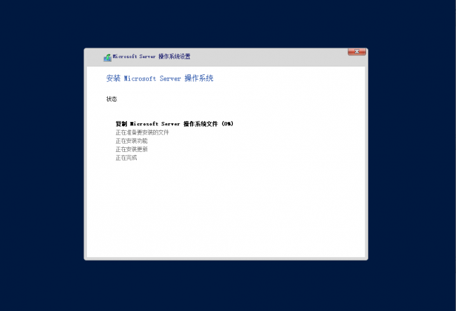 服务器系统安装步骤