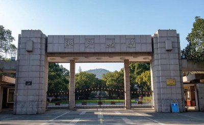 浙江高校排名最新排名榜 浙江10大重点大学排名