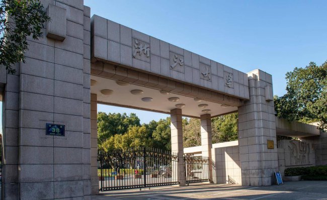 浙江高校排名最新排名榜
