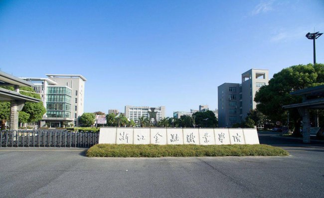 浙江高校排名最新排名榜