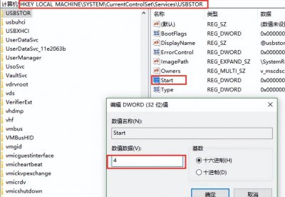电脑如何解除u盘禁用 限制u盘的使用解除方式