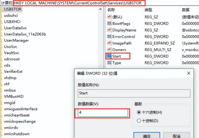 电脑如何解除u盘禁用