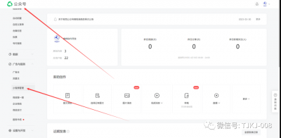 公众号怎么开通小程序 小程序注册申请