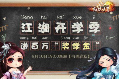 剑侠世界官方网站 剑侠世界1手游官网地址