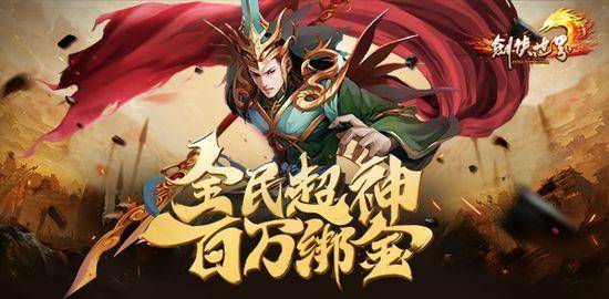 剑侠世界官方网站