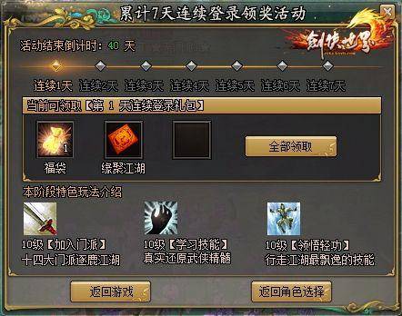 剑侠世界官方网站