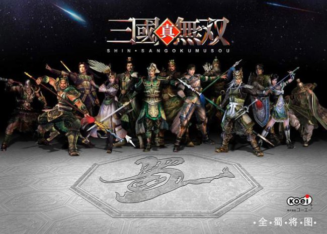 真三国无双9人物图鉴怎么获得
