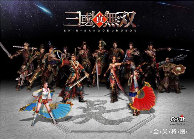 真三国无双9人物图鉴怎么获得