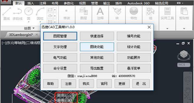 网页工具箱如何关闭