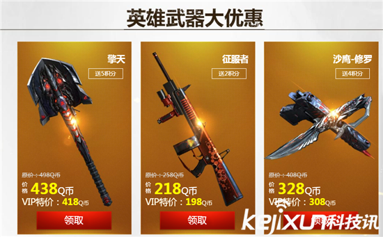 cf天神怎么换双枪