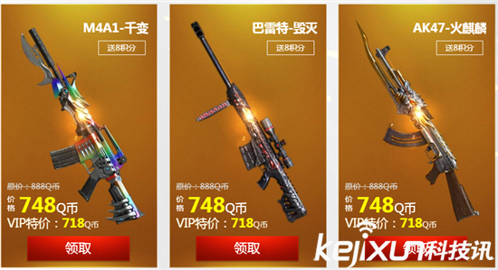 cf天神怎么换双枪