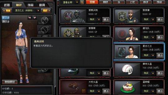 cf夏日之兰有什么属性