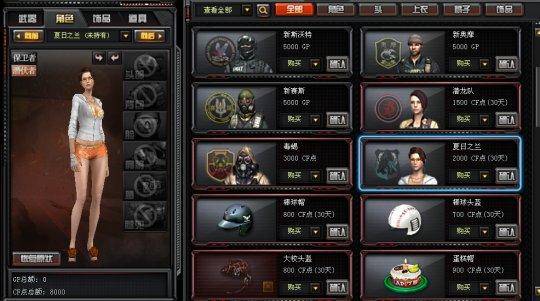 cf夏日之兰有什么属性