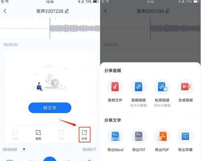 语音变声器软件哪个好用