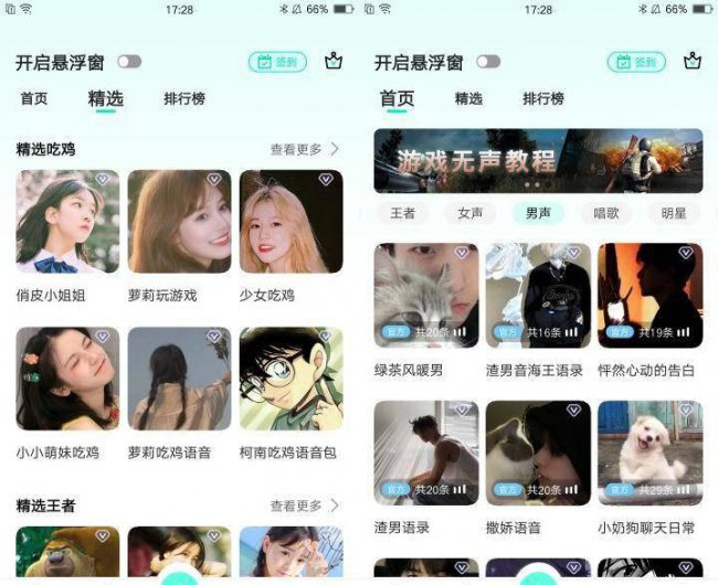 语音变声器软件哪个好用